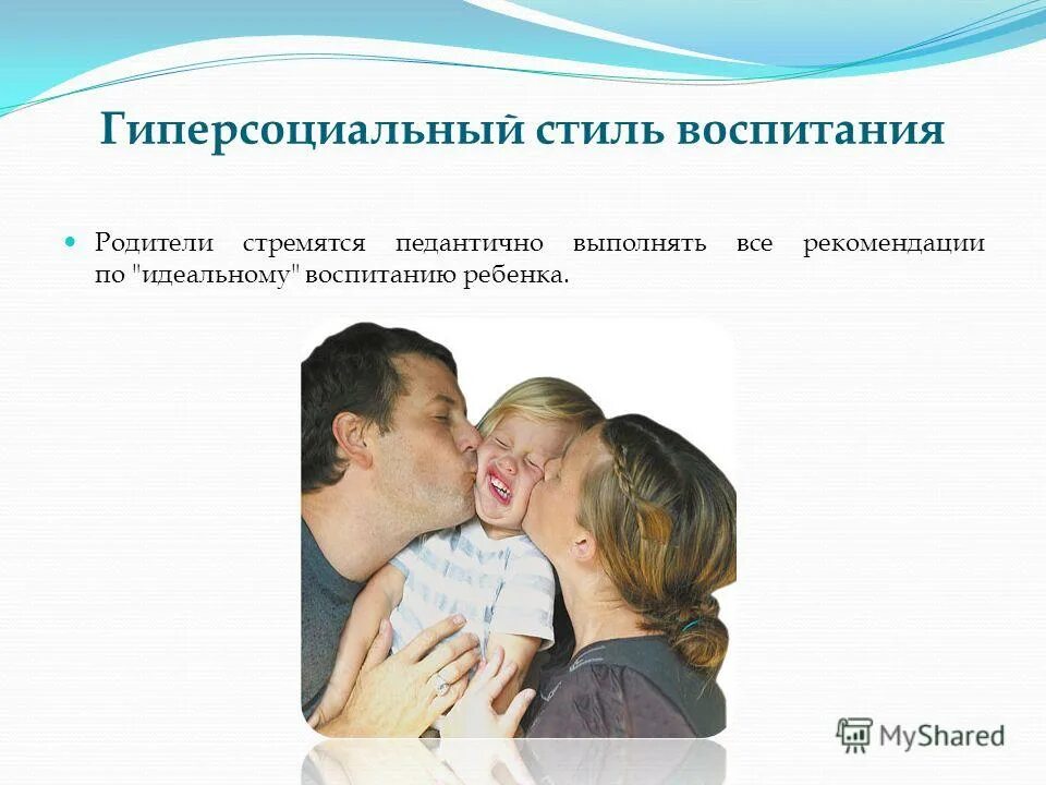 тест стиль воспитания для родителей. тест стиль воспитания для родителей. теста «стиль воспитания». тест стиль воспитания для родителей.