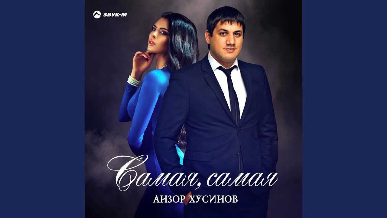 Звёзды кавказского шансона. Анзор остыло. Анзор хусинов. Анзор хусинов балдею. Анзор хусинов фото.