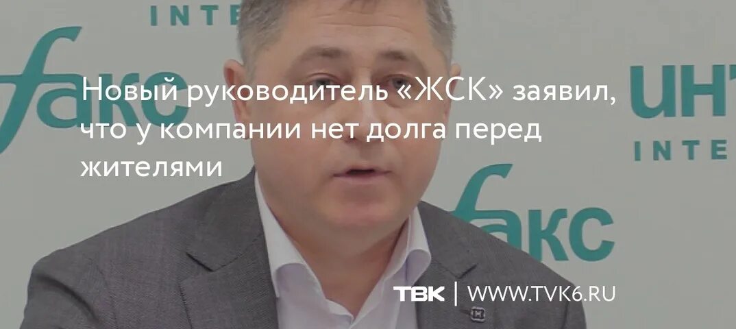 Ук сити красноярск. Директор УК комфорт Сити Красноярск. Руководитель УК ЖСК.