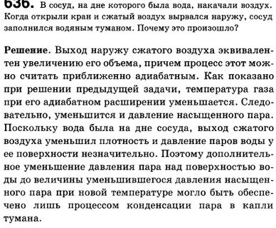 В герметичном сосуде заполненном воздухом