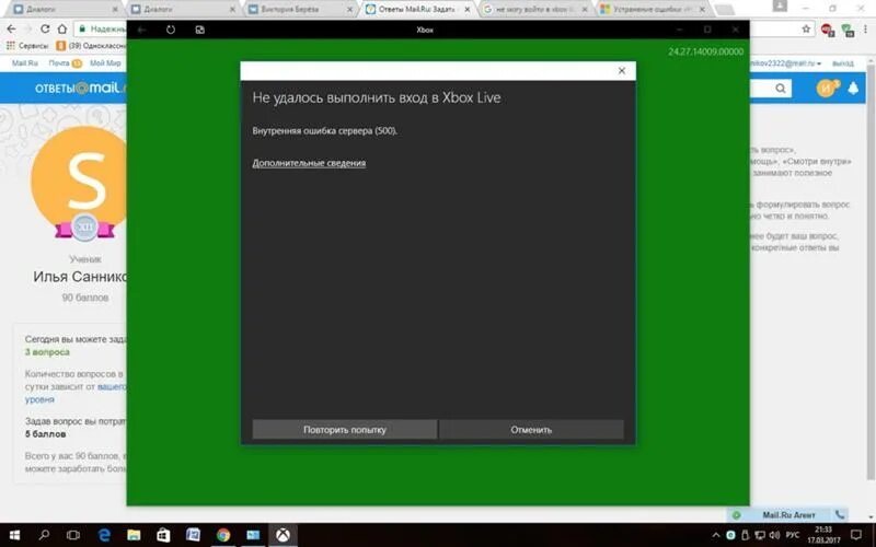 Учетная запись Xbox Live. Войти в Xbox Live. Не могу войти в аккаунт Xbox. Не удалось войти в аккаунт Xbox Live. Xbox live приостановлено