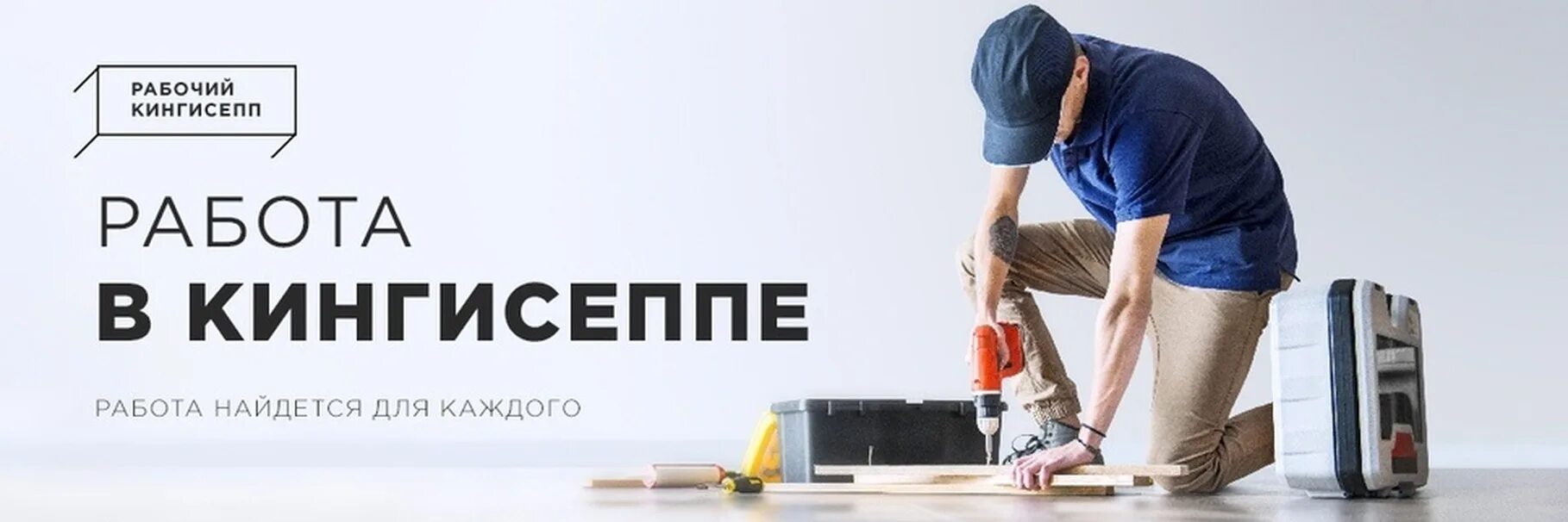 Кингисепп работа от работодателя. Работа в кингисеппе. вакансии кингисепп. работа в кингисеппе свежие вакансии. кингисепп работа фармацевтом.