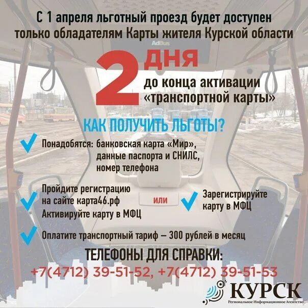 оплатить карту жителя курска. оплатить карту жителя курска. карта жителя курской. система электронных паспортов.