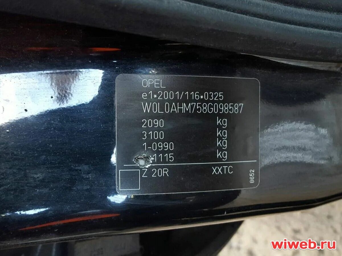 Вин номера opel vectra b 1996. Вин номер опель вектра б. Опель фронтера б 1999 вин номер кузова. Вин номер опель вектра а. Номер двигателя опель фронтера 2.