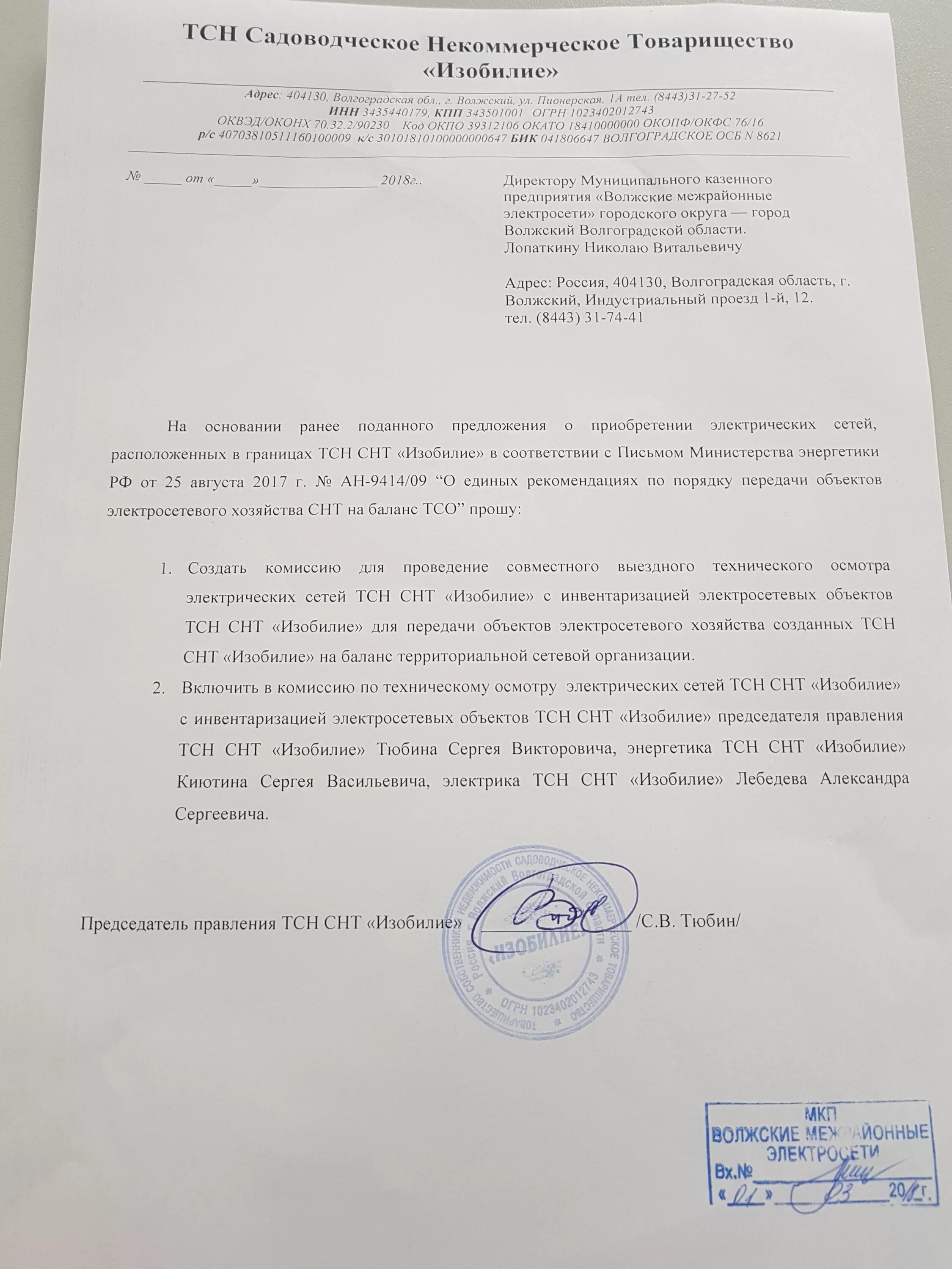 Неактивно