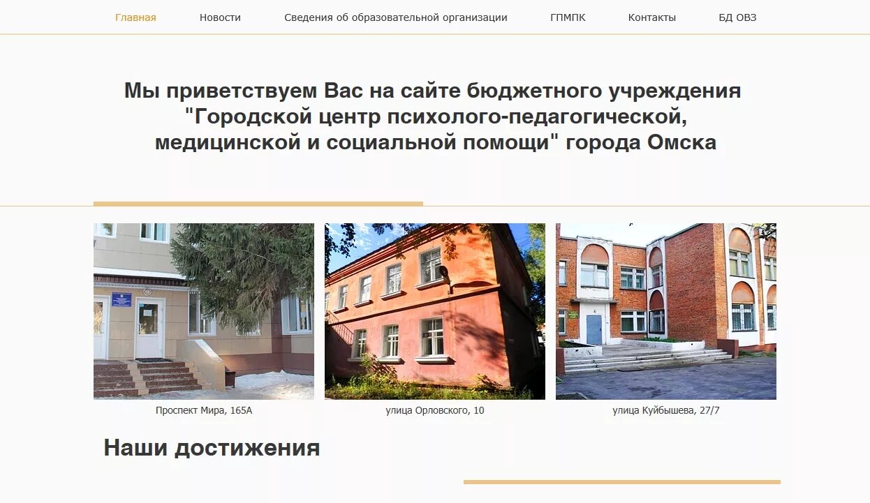 общеобразовательное учреждение города омска. 74 школа омск. школа 94 омск фото. школа 15 омск. андрианова 14 омск.