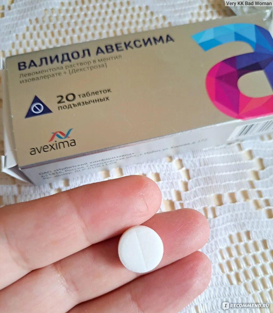 Таблетки для сердца валидол. 200мг n30. Успокоительные таблетки при аритмии сердца. Валидол снижает пульс. Васильдол.