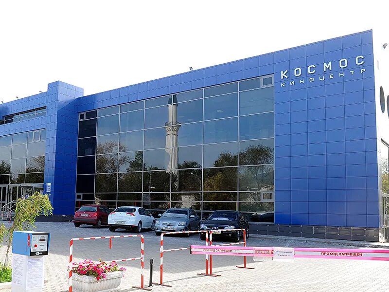Кинотеатр космос оренбург фото. Кинотеатр космос нальчик. Сайт космос оренбург. Город оренбург кинотеатр космос. Сайт космос оренбург.
