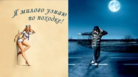 Песня а я узнаю по походке