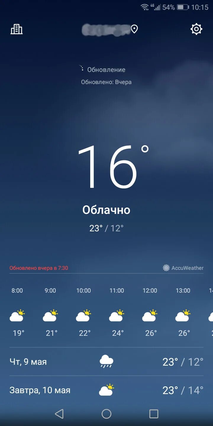 Выводить погоду на экран. Приложение погода. ACCUWEATHER Виджет. Honor Виджет weather. Приложение. Погода,- weather!.