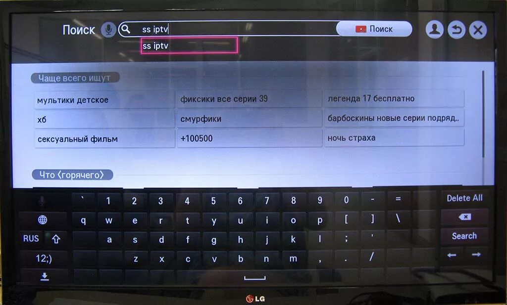 Iptv lg smart tv. SS IPTV для Smart LG. SS IPTV для Smart TV LG. IPTV на телевизоре LG. Приложение IPTV для телевизора.