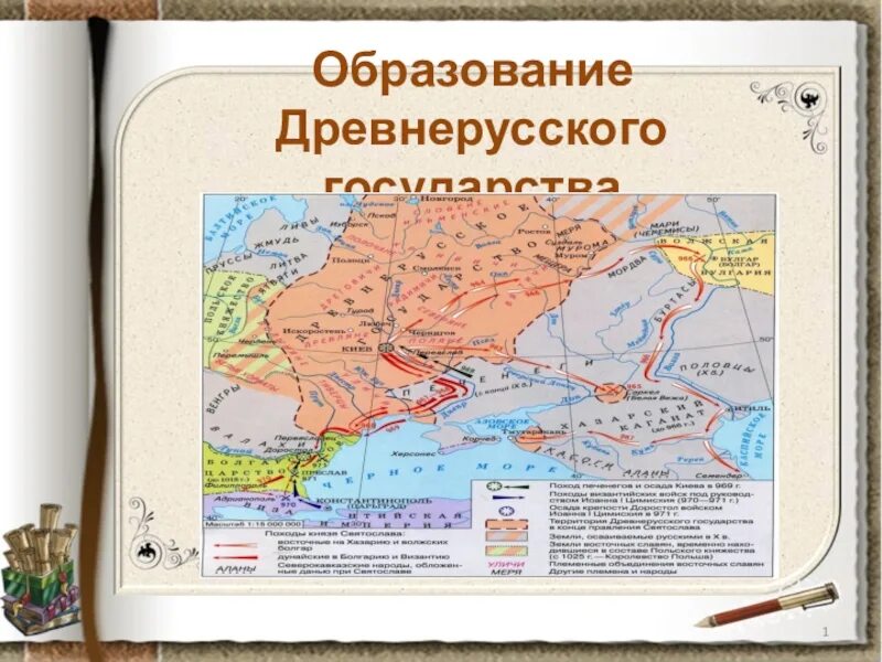 Карта образование древнерусского государства презентация 10 класс. Образование государства Русь 6 класс карта. Образование древнерусского государства карта. Формирование древнерусского государства карта.