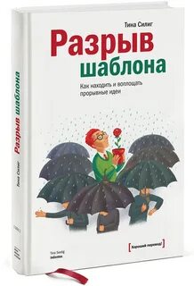 Разрыв шаблона