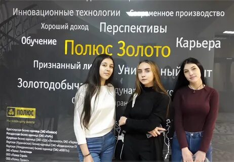 Полюс строй