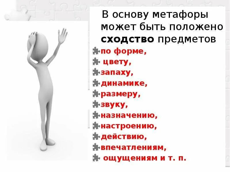 Цитаты метафоры. Крылатые метафоры. метафоры сходство по форме. анатомические метафоры. роль метафоры в тексте.