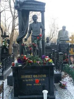 Могила листа