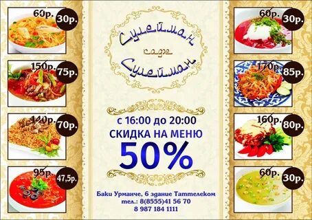 Нижнекамск меню