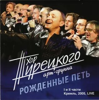 Петь альбом