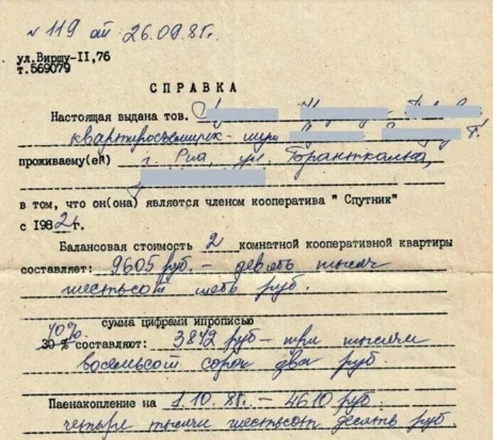 Как жск получить. Как жск получить