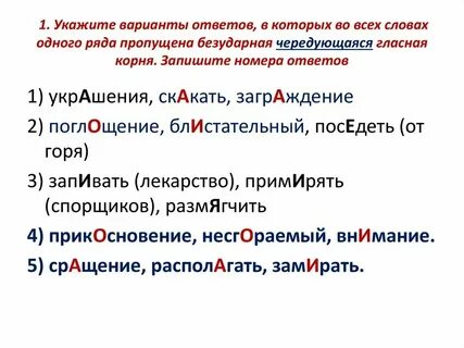 Укажите о какой