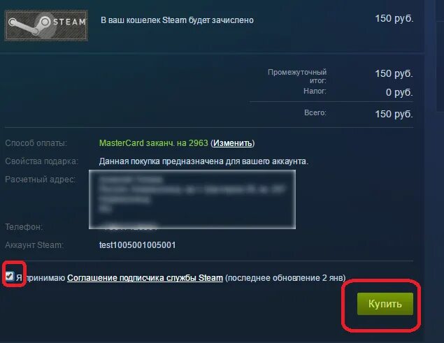 Лучший способ пополнить стим. Подтверждение банковской карты в steam. код кошелька стим. подтверждение кредитной карты в стим. код пополнения стим.