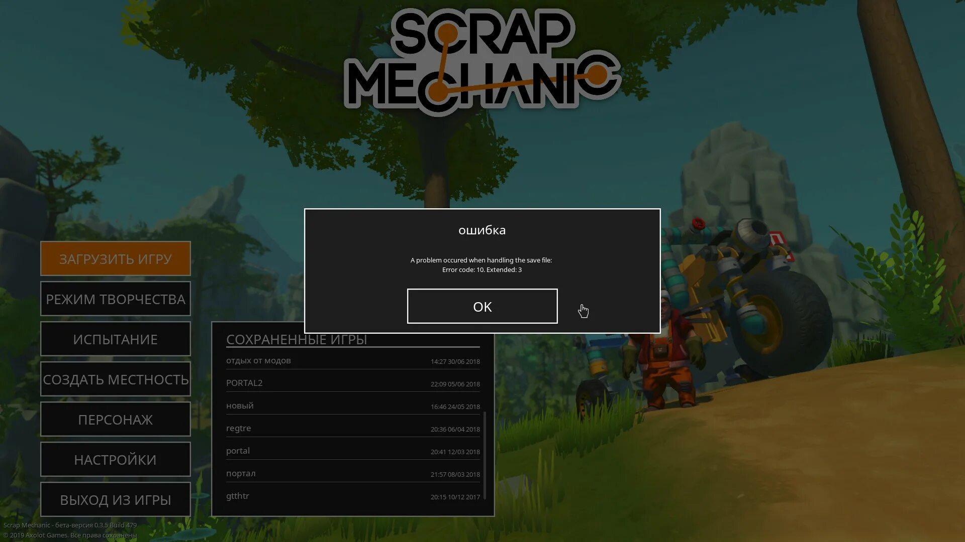 Хлопок скрап механик. Scrap Mechanic хлопок. Карта скрап механик. Настройки скрап механик. Roams script