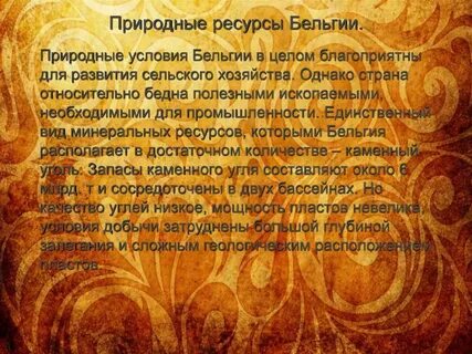 Определите форму правления бельгия
