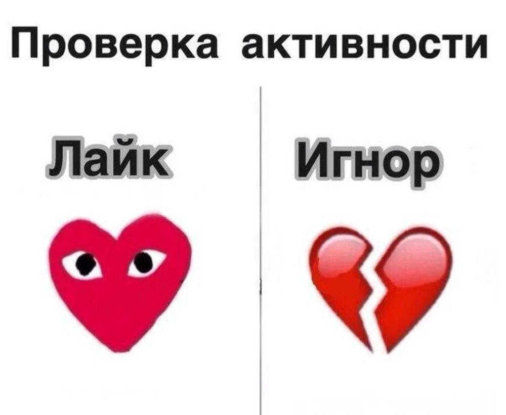 Выбираешь лайк. Поставьте лайк. Лайк репост. Лайки репосты. Проверка активности.