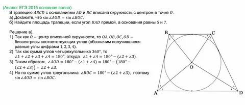 5 по математике профиль егэ