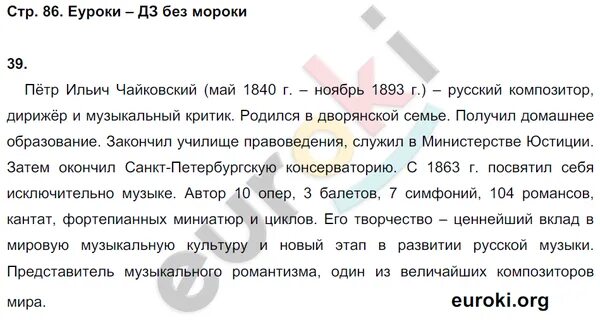 История России 9 класс Шевырев. Решение по истории 9 класс. Гдз история России 9 класс Соловьев Шевырев 31 страница. 9 Класс история России Соловьев Шевырев таблица параграф 3. Ответы по истории россии 9 класс соловьев