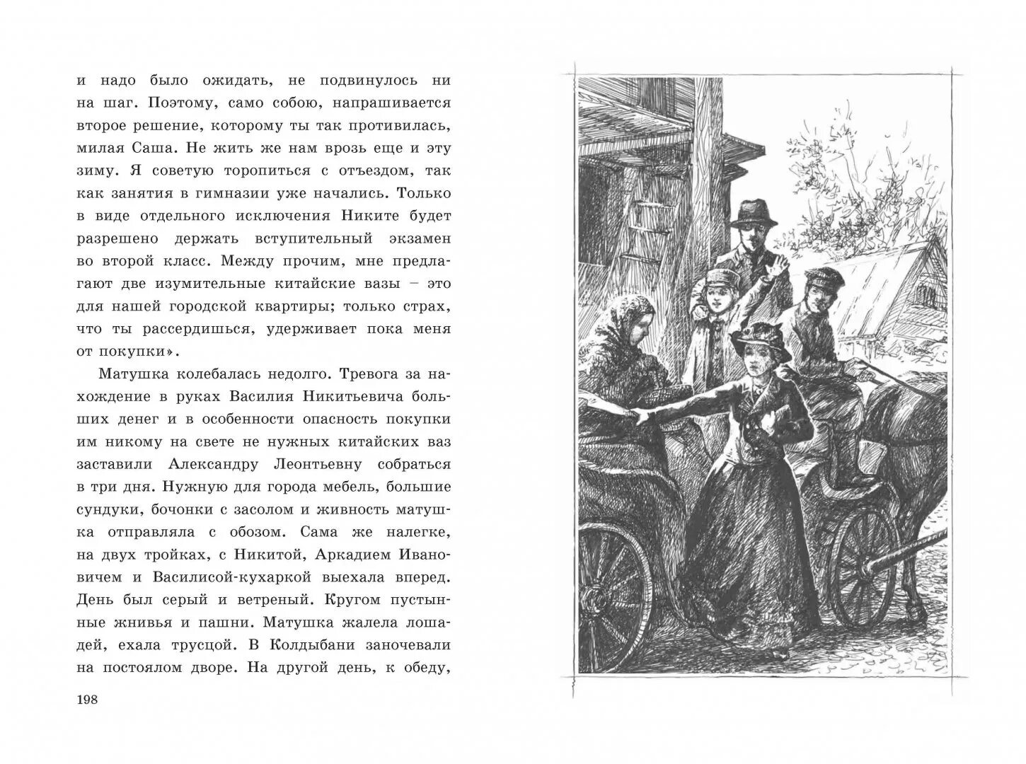 План детство никиты 4 класс в сокращении. Детство никиты алексей толстой сколько страниц. лиля из рассказа детство никиты. толстой детство никиты сколько страниц. детство никиты алексей толстой сколько страниц в книге.