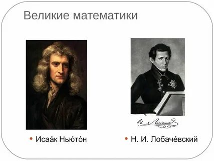 5 знаменитых дат