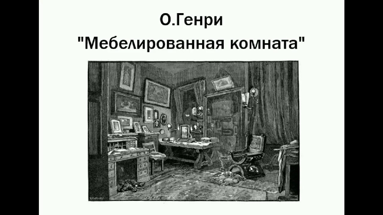 Мы встретились не обставленной комнате. Мы встретились не обставленной комнате