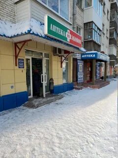 Аптека здоровье томск