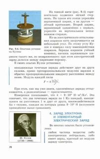 Физика 8 класс генденштейн учебник читать