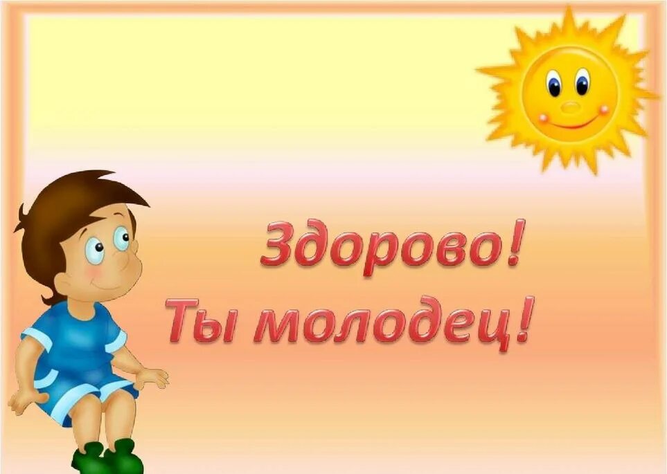 Есть слово здорово. Внимание для презентации. Фон для презентации внимание. Презентация на тему внимание. Внимательность для презентации.