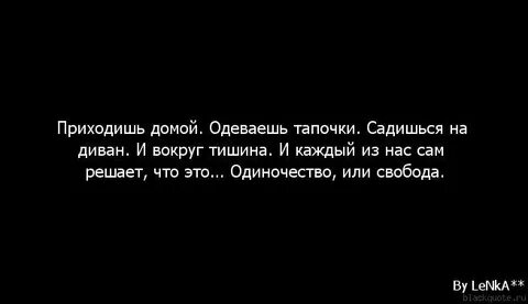 Надел домой
