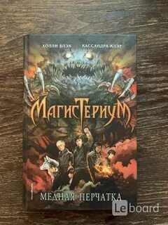 Медная книги