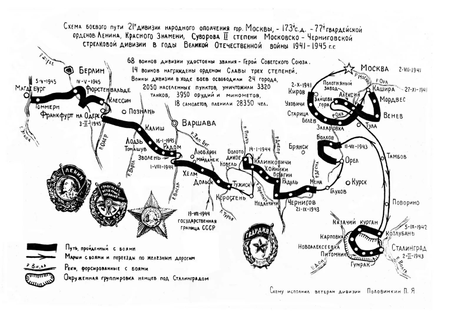 Где сражалась дивизия. 77 Гвардейская стрелковая дивизия боевой путь. Боевой путь 232 Стрелковой дивизии в годы ВОВ. Боевой путь 28 армии в ВОВ карта. Путь 173 Стрелковой дивизии в годы ВОВ.