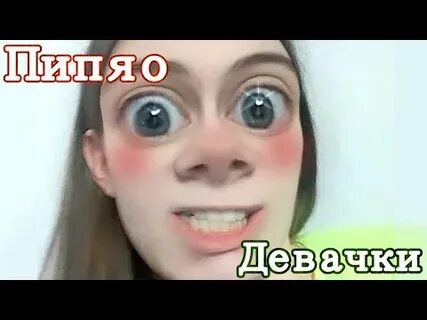 Пипяо