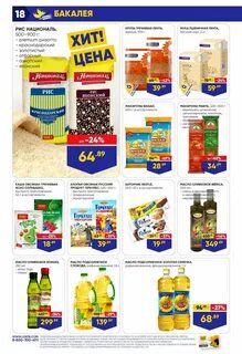 Каталоги магазинов бийск