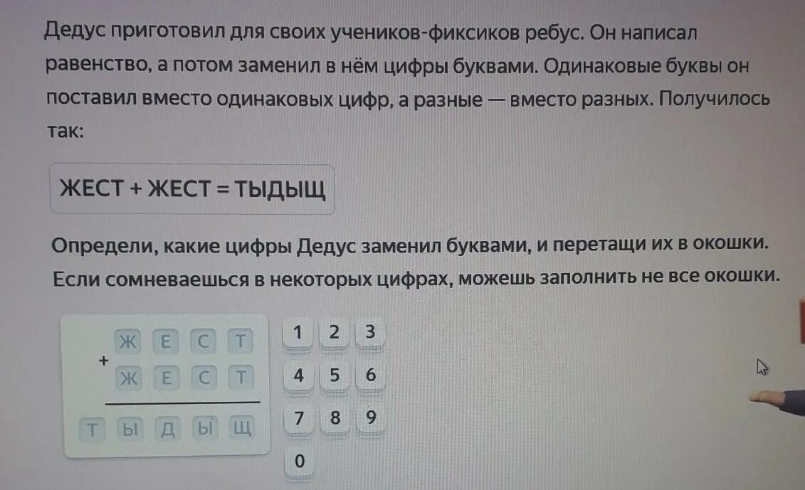 Одинаковыми буквами обозначены одинаковые числа. В примере одинаковые буквы заменяют одинаковые цифры. одинаковые цифры заменили на одинаковые буквы кац. в примере одинаковые буквы заменяют одинаковые цифры мет кет. в примере одинаковые буквы заменяют одинаковые цифры abab+baba=cdddc.