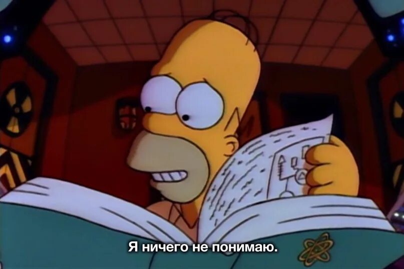 I still not to understand the rule. Гомер don&#039;t. don&#039;t understand. i don&#039;t understand. don&#039;t understand meme.