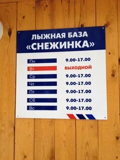 Снежинка ижевск лыжная