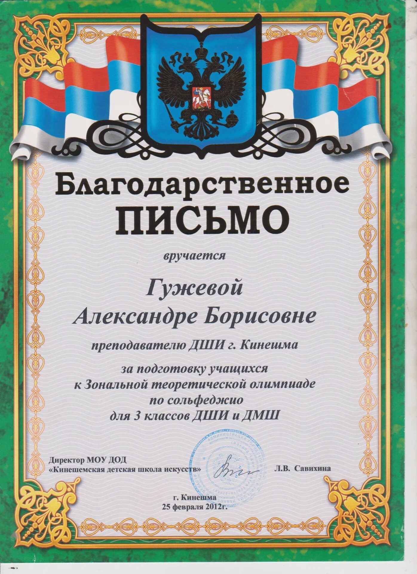 Благодарность по другому. Прикольное благодарственное письмо. Благодарственное письмо смешное. Благодарность от администрации. Благодарственное письмо с юмором.