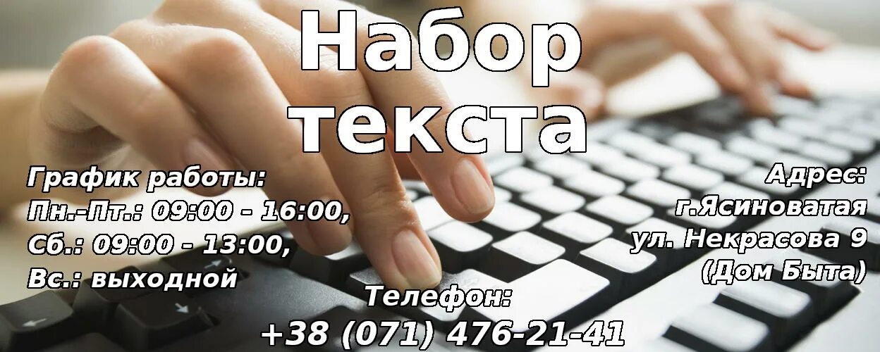 Гугл набор текста. Гугл набор текста