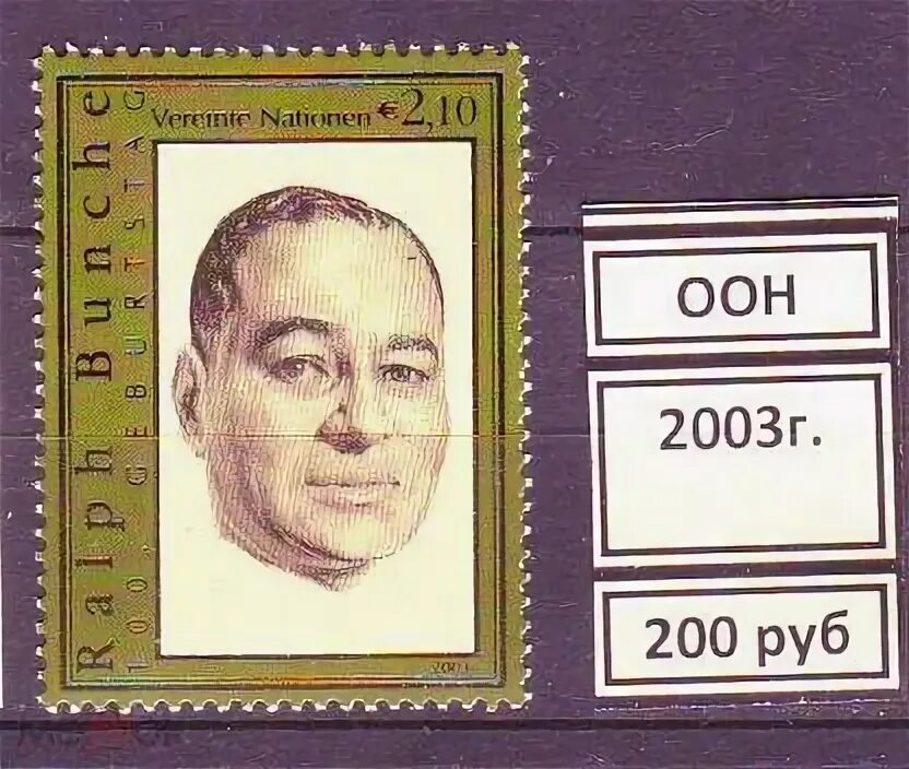 Оон 2003