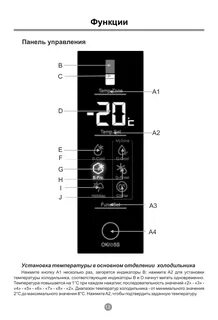 Холодильник haier инструкция по эксплуатации панель