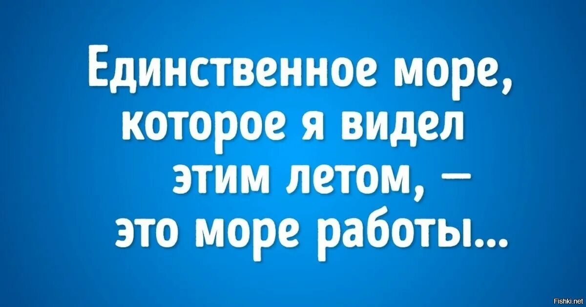 Приколы про работу. Приколы статусы про работу. Статус на работе веселый. Статусы про работу.