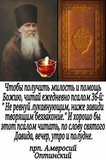 Читают ли псалмы в великий пост